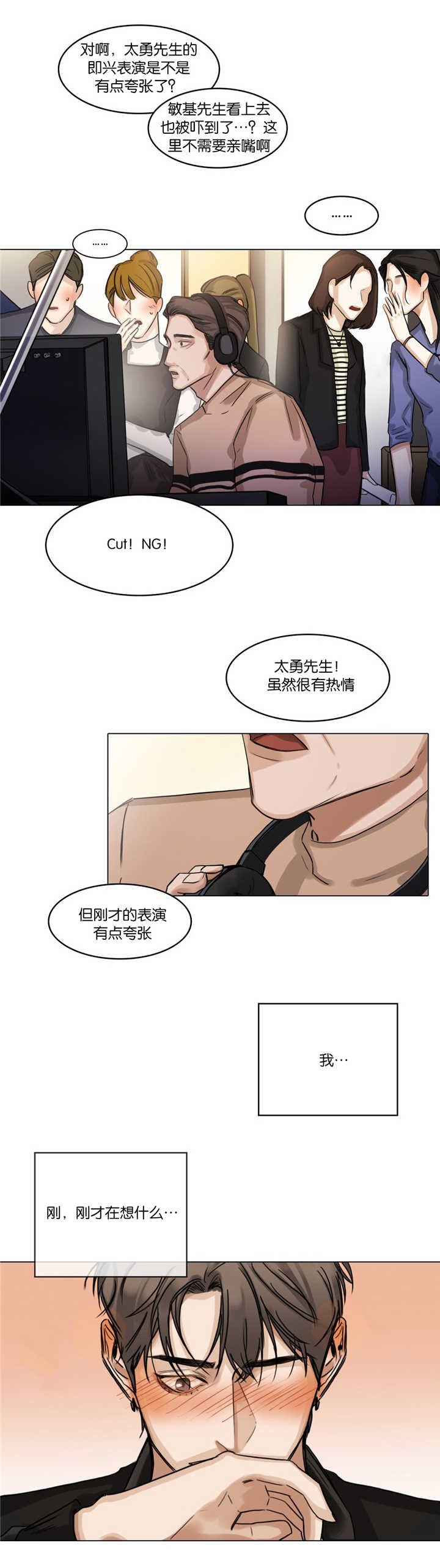 《戏/选角/潜规则》漫画最新章节第30话免费下拉式在线观看章节第【10】张图片