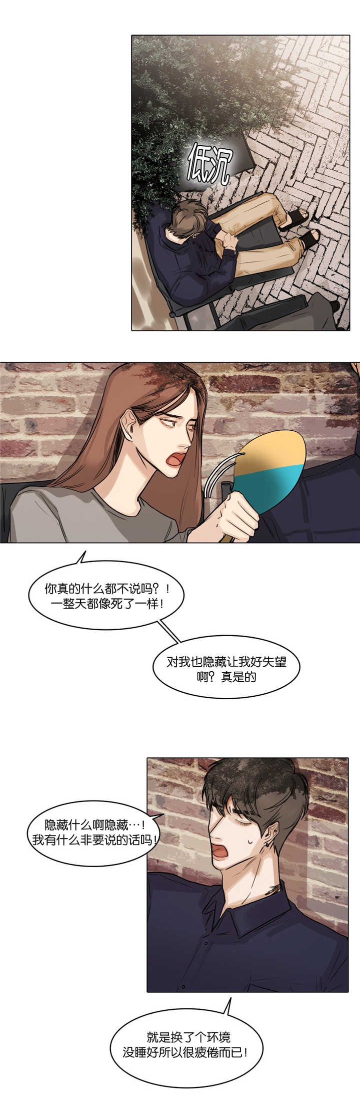 《戏/选角/潜规则》漫画最新章节第38话免费下拉式在线观看章节第【4】张图片