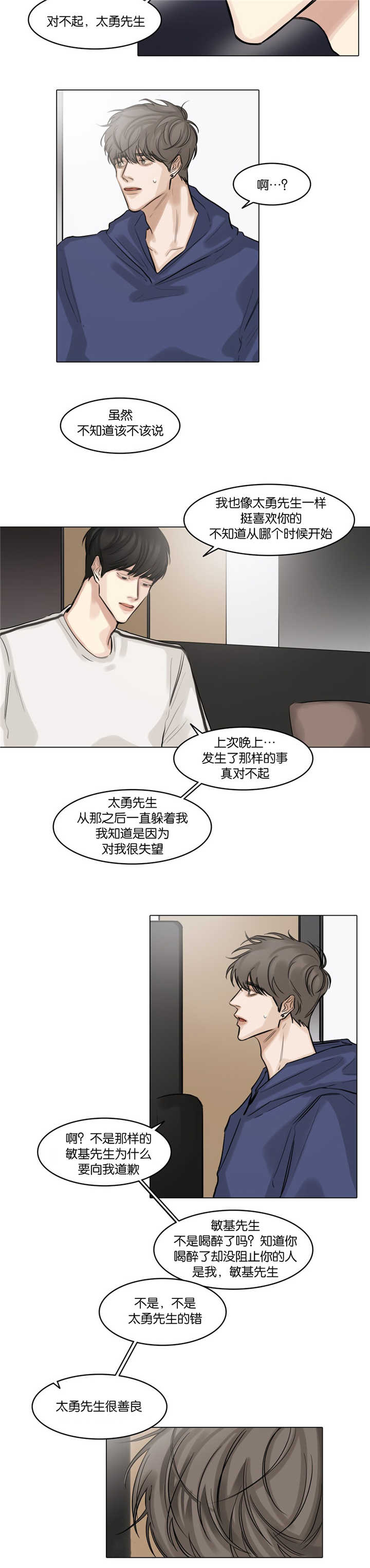 《戏/选角/潜规则》漫画最新章节第45话免费下拉式在线观看章节第【10】张图片