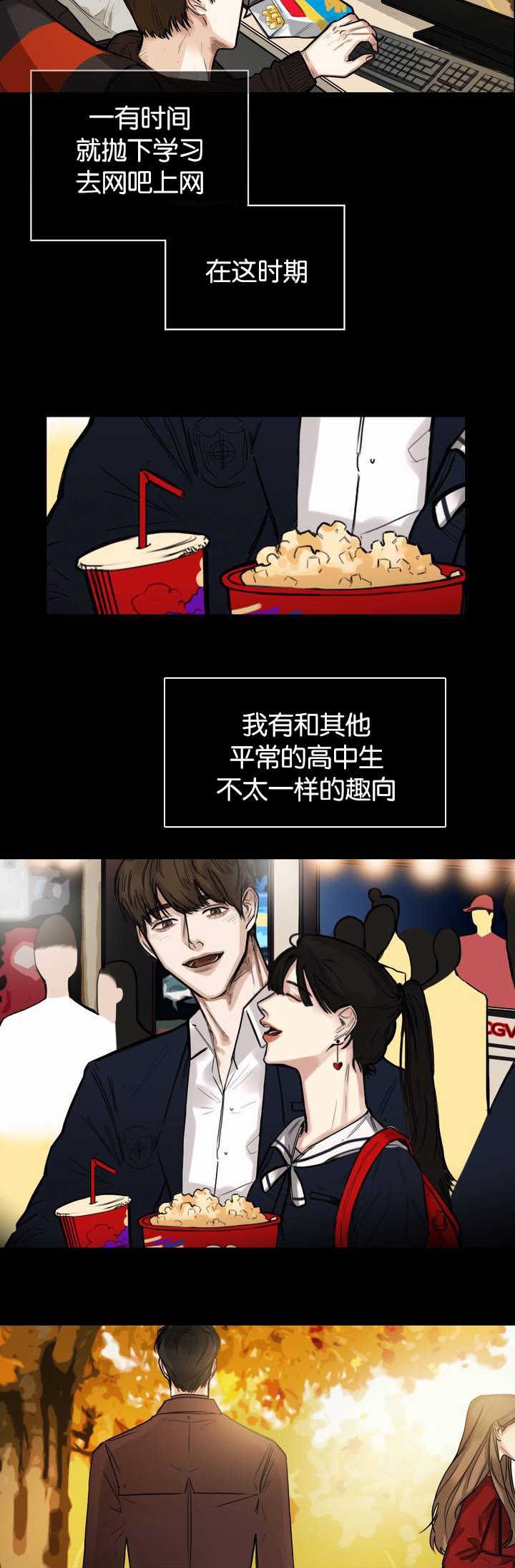 《戏/选角/潜规则》漫画最新章节第1话免费下拉式在线观看章节第【2】张图片