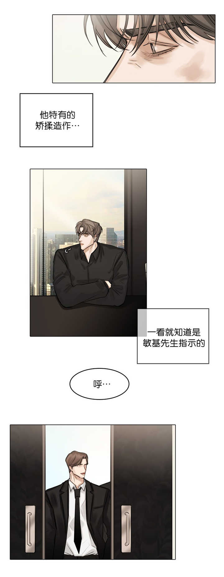 《戏/选角/潜规则》漫画最新章节第61话免费下拉式在线观看章节第【3】张图片