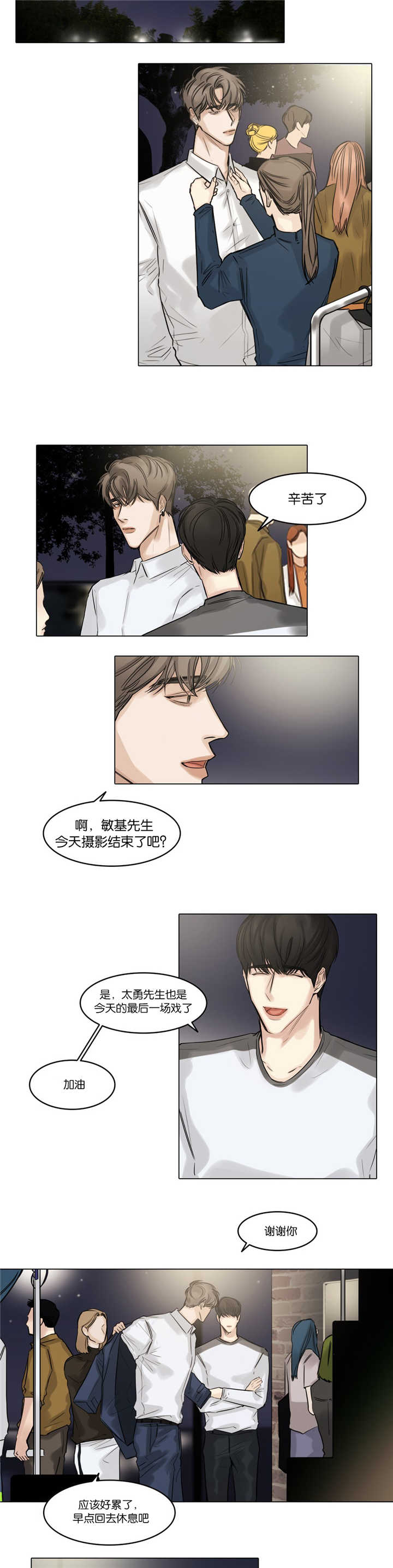 《戏/选角/潜规则》漫画最新章节第46话免费下拉式在线观看章节第【8】张图片