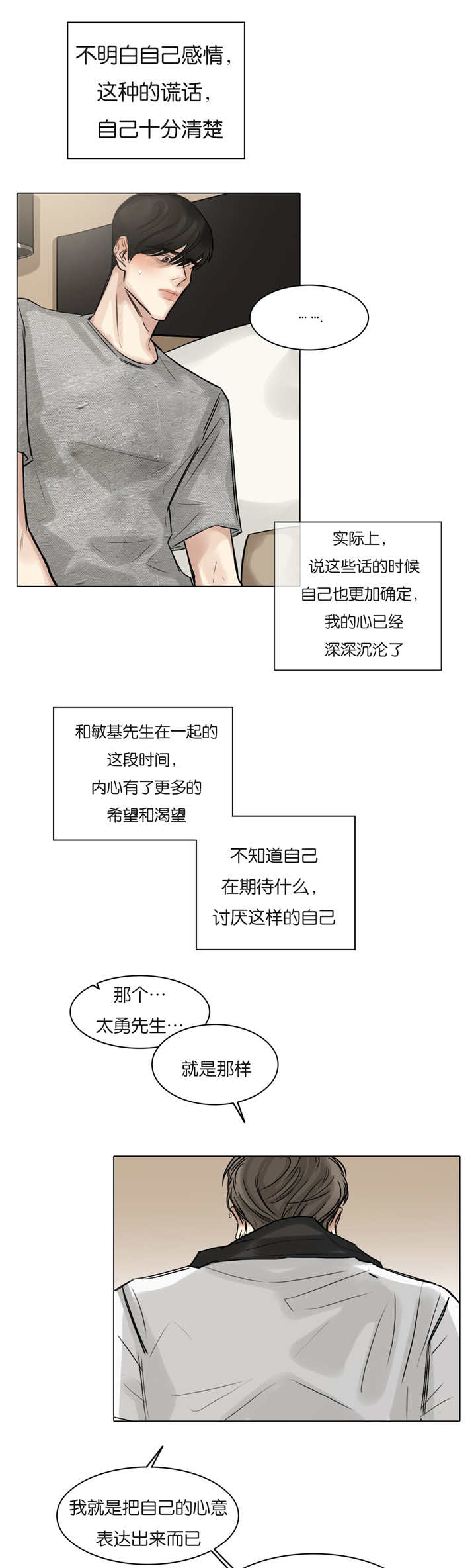 《戏/选角/潜规则》漫画最新章节第57话免费下拉式在线观看章节第【4】张图片