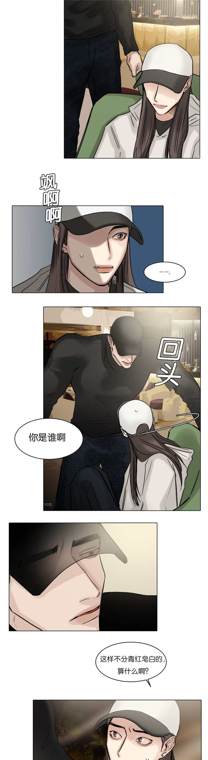 《戏/选角/潜规则》漫画最新章节第53话免费下拉式在线观看章节第【3】张图片