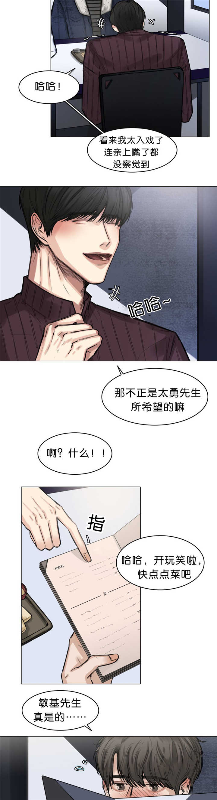 《戏/选角/潜规则》漫画最新章节第16话免费下拉式在线观看章节第【13】张图片