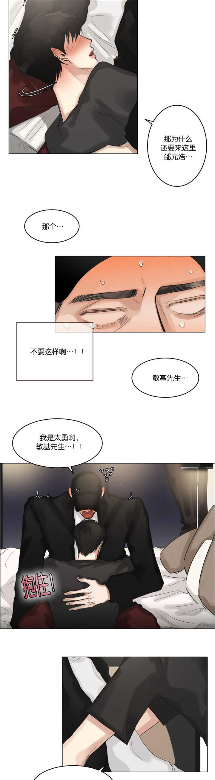 《戏/选角/潜规则》漫画最新章节第34话免费下拉式在线观看章节第【9】张图片