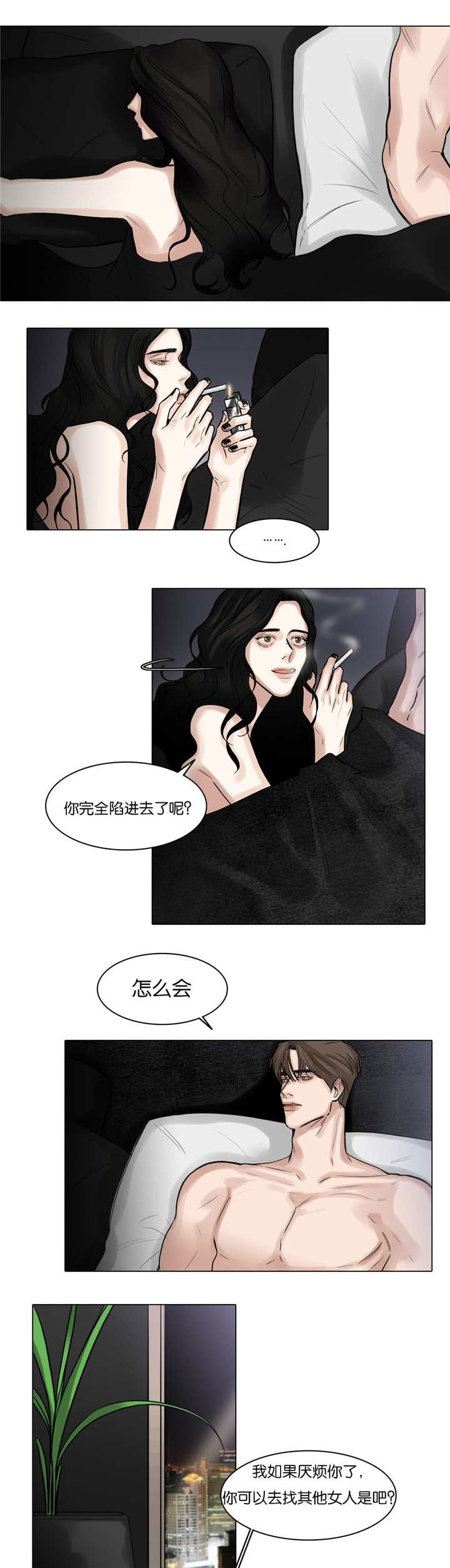 《戏/选角/潜规则》漫画最新章节第52话免费下拉式在线观看章节第【5】张图片