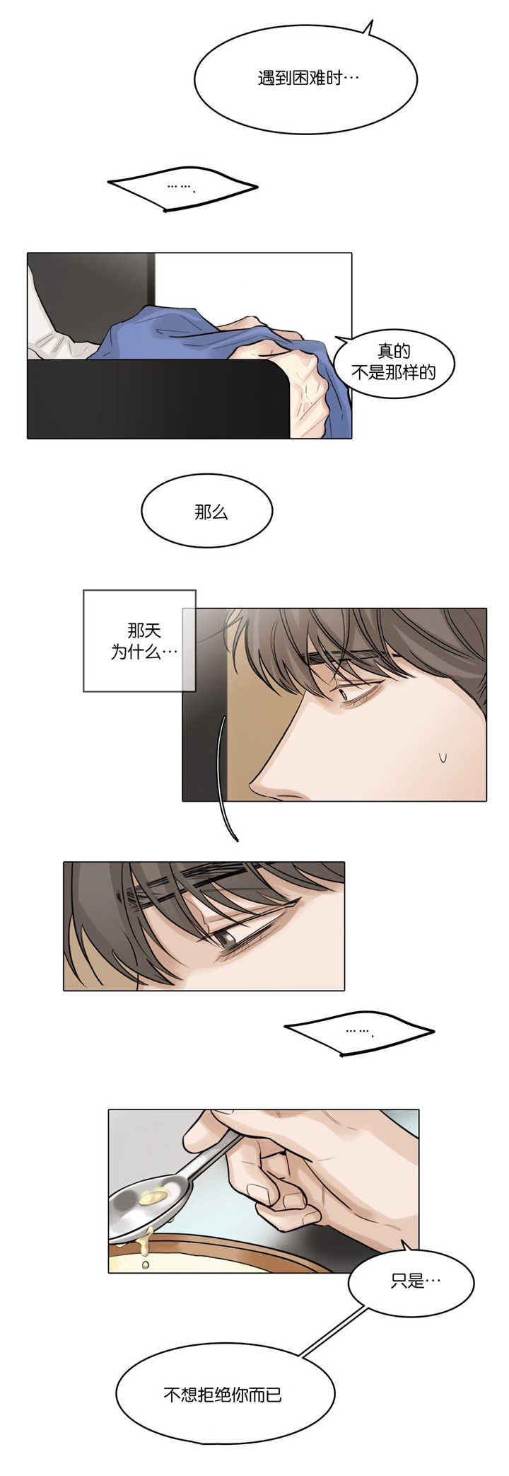 《戏/选角/潜规则》漫画最新章节第46话免费下拉式在线观看章节第【1】张图片