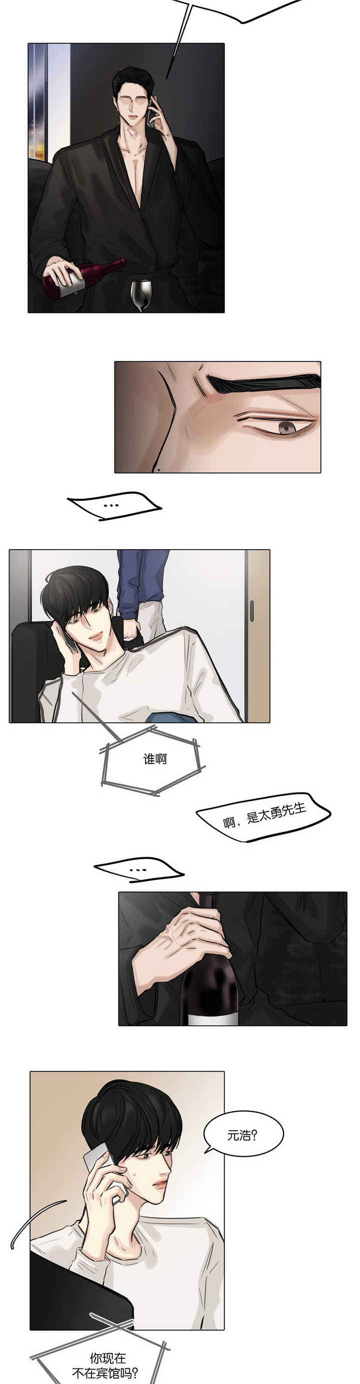 《戏/选角/潜规则》漫画最新章节第45话免费下拉式在线观看章节第【6】张图片