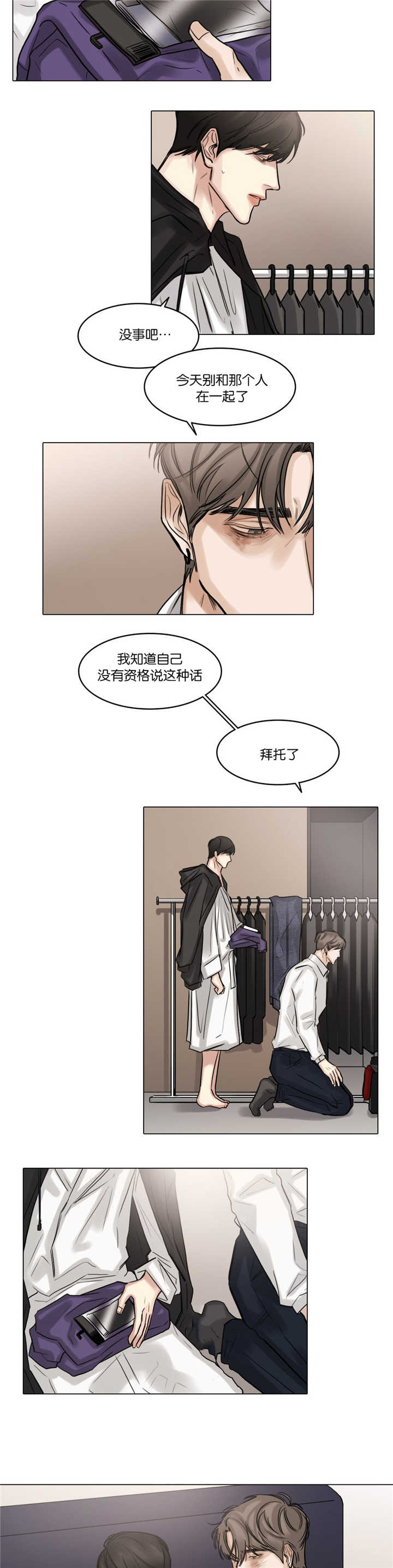 《戏/选角/潜规则》漫画最新章节第51话免费下拉式在线观看章节第【8】张图片