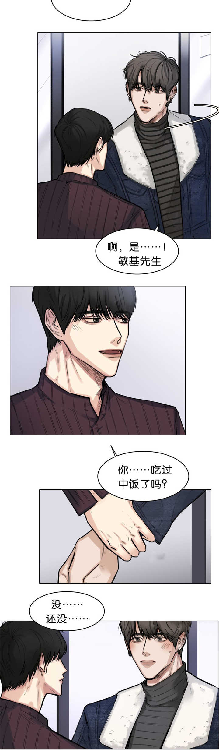 《戏/选角/潜规则》漫画最新章节第16话免费下拉式在线观看章节第【8】张图片