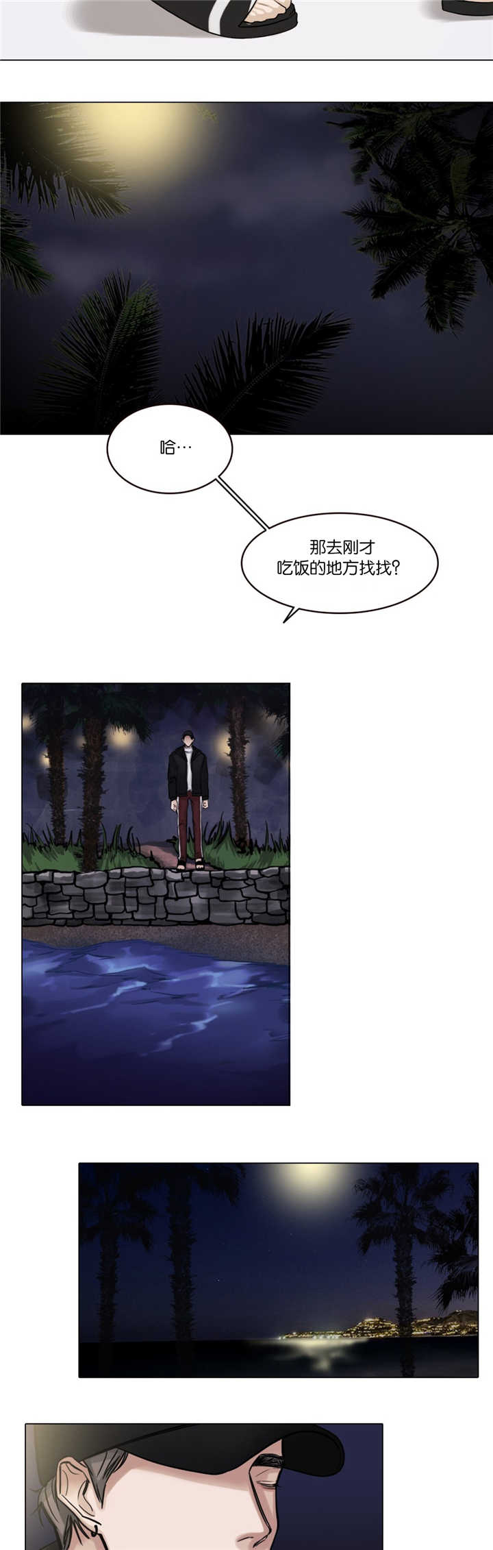 《戏/选角/潜规则》漫画最新章节第33话免费下拉式在线观看章节第【9】张图片