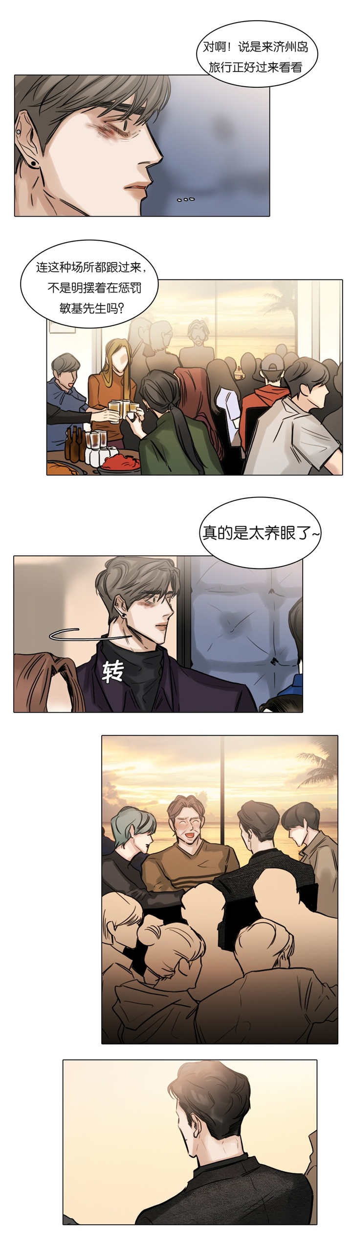 《戏/选角/潜规则》漫画最新章节第57话免费下拉式在线观看章节第【8】张图片