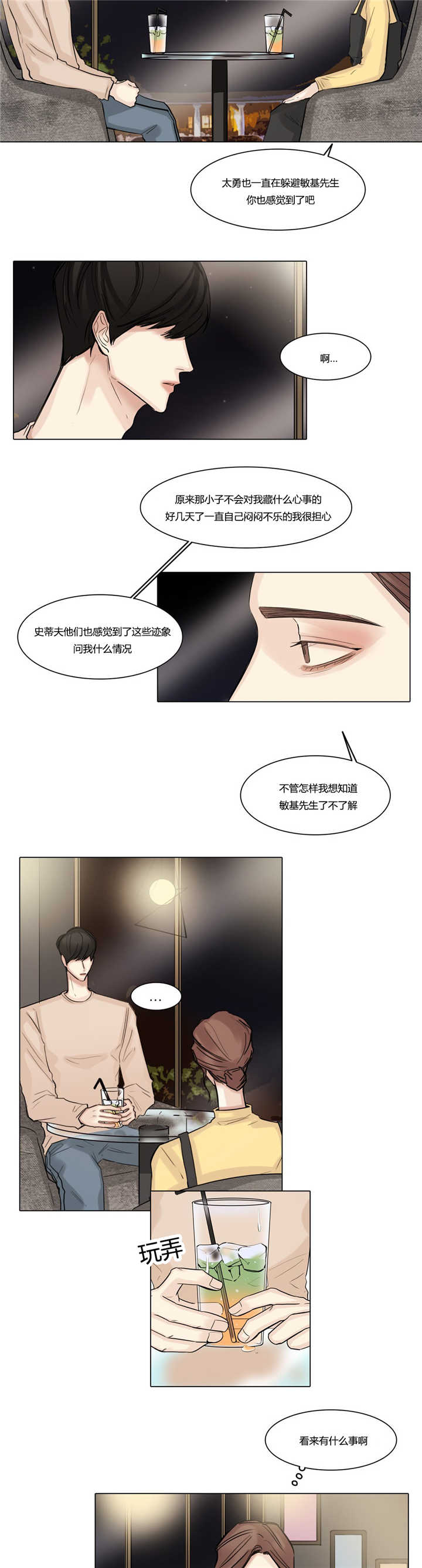 《戏/选角/潜规则》漫画最新章节第41话免费下拉式在线观看章节第【2】张图片