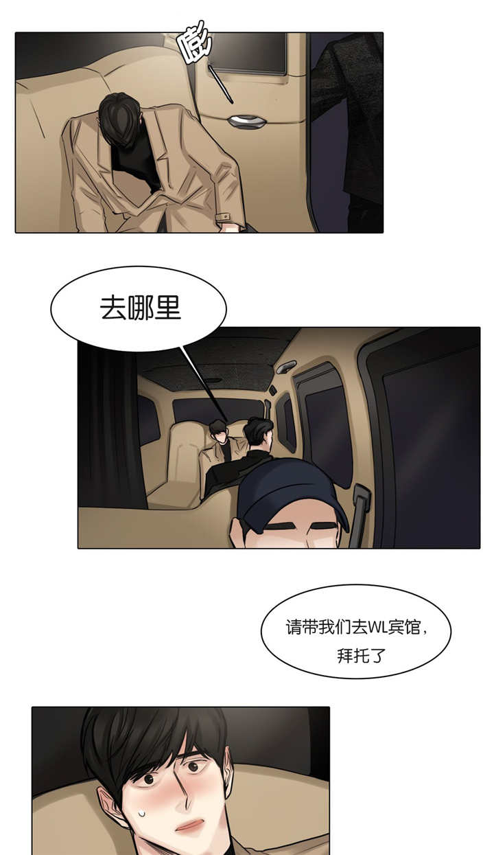 《戏/选角/潜规则》漫画最新章节第59话免费下拉式在线观看章节第【5】张图片