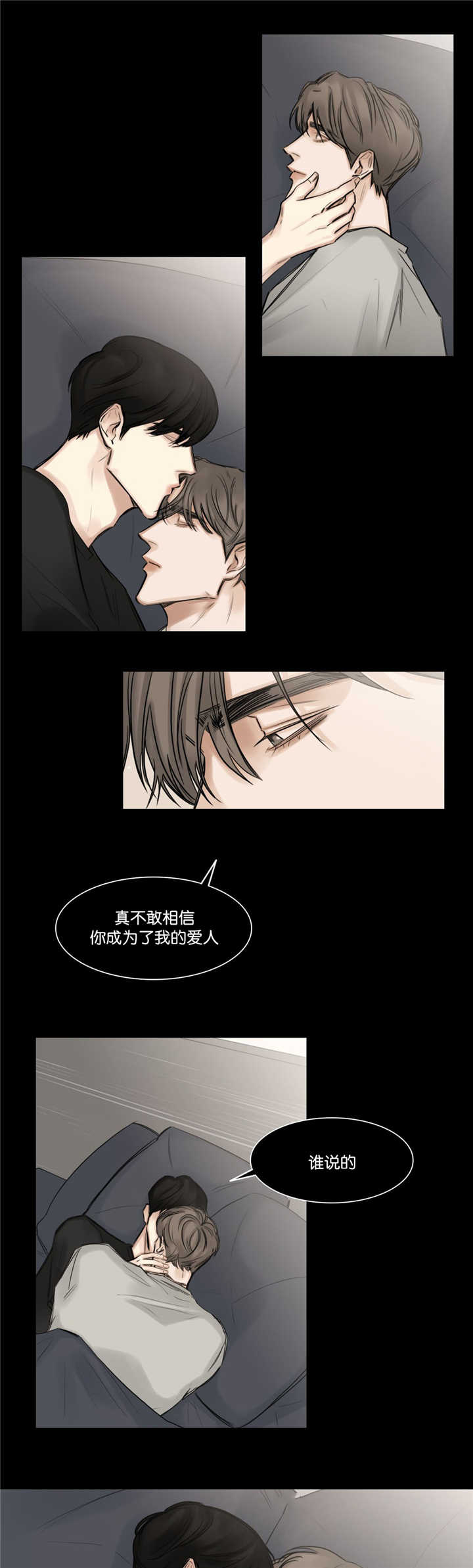 《戏/选角/潜规则》漫画最新章节第75话免费下拉式在线观看章节第【1】张图片