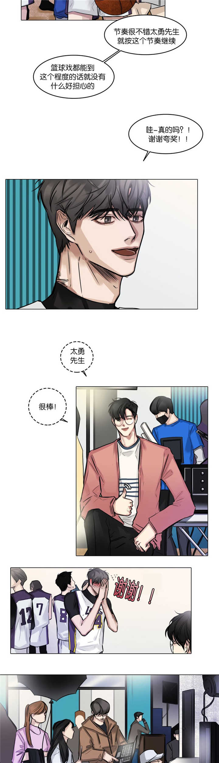 《戏/选角/潜规则》漫画最新章节第23话免费下拉式在线观看章节第【10】张图片