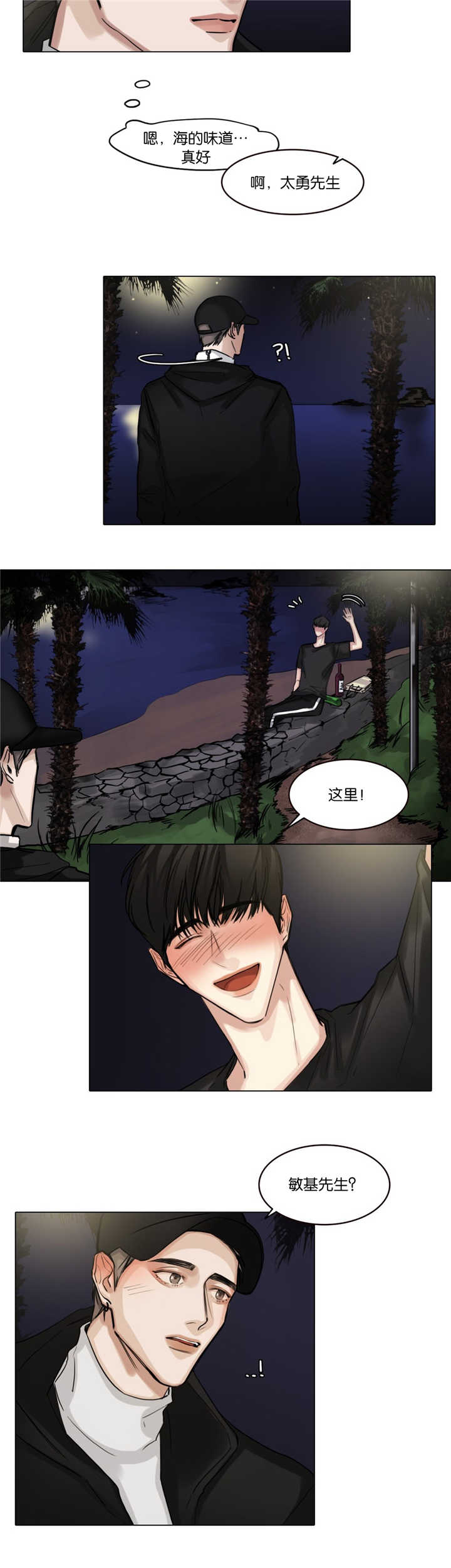 《戏/选角/潜规则》漫画最新章节第33话免费下拉式在线观看章节第【10】张图片