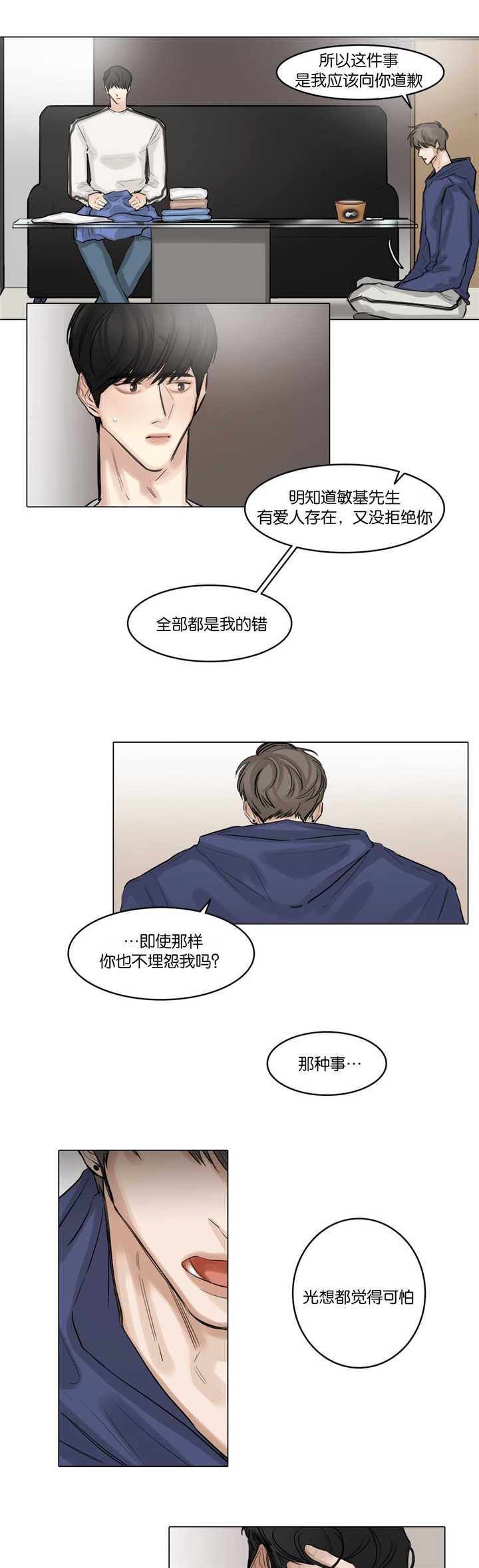 《戏/选角/潜规则》漫画最新章节第46话免费下拉式在线观看章节第【2】张图片