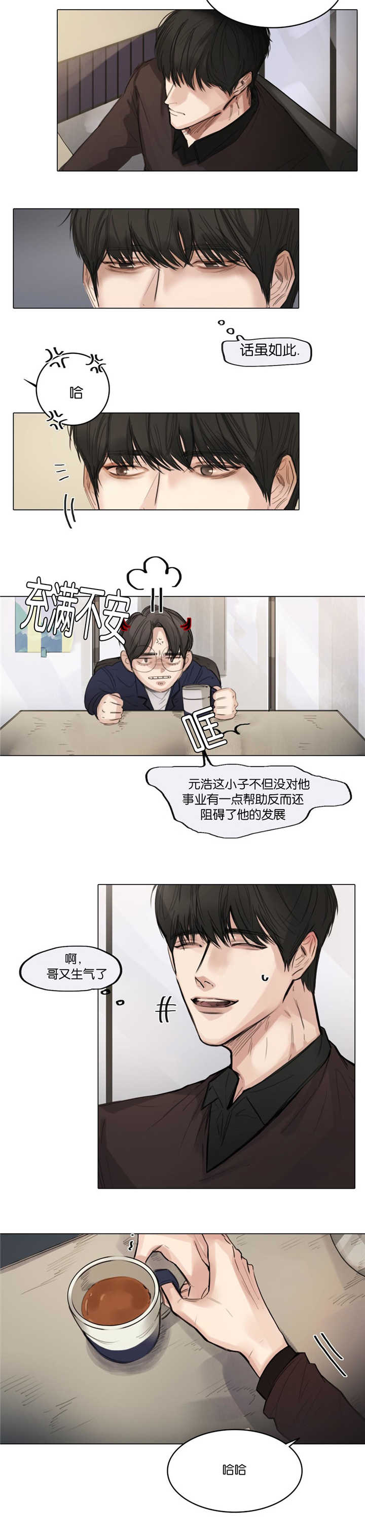 《戏/选角/潜规则》漫画最新章节第9话免费下拉式在线观看章节第【4】张图片