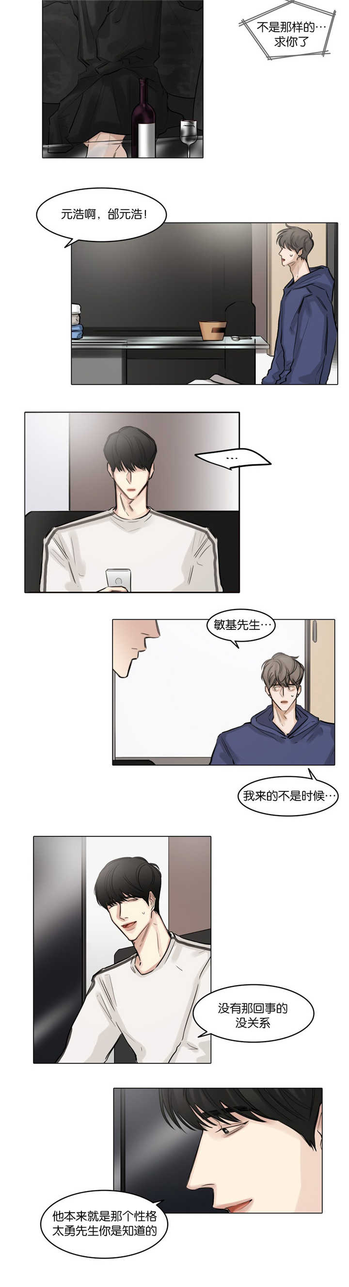 《戏/选角/潜规则》漫画最新章节第45话免费下拉式在线观看章节第【8】张图片