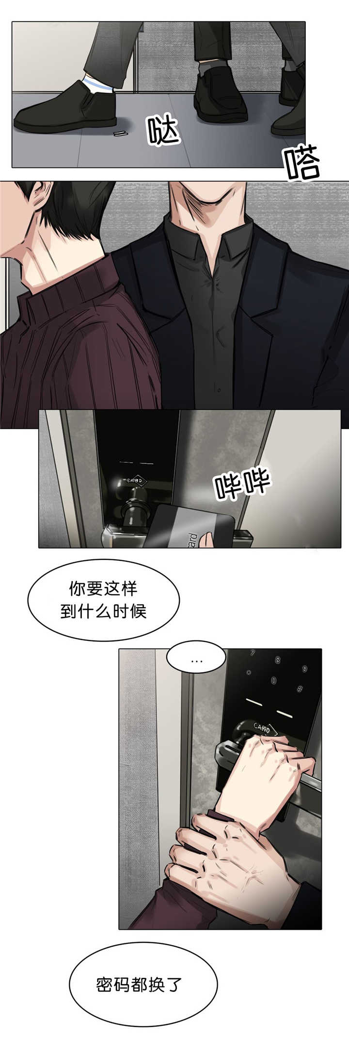 《戏/选角/潜规则》漫画最新章节第20话免费下拉式在线观看章节第【2】张图片