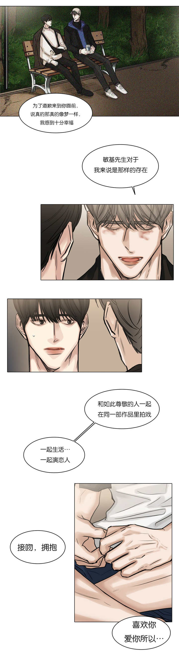 《戏/选角/潜规则》漫画最新章节第57话免费下拉式在线观看章节第【2】张图片