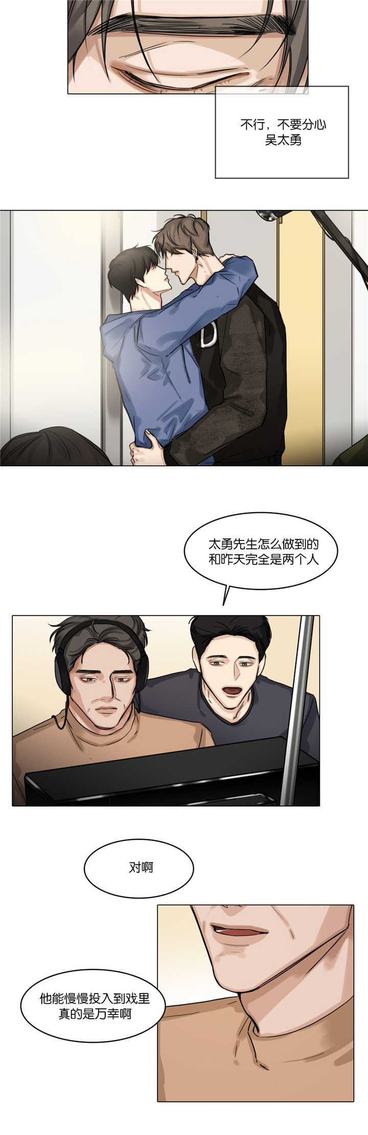 《戏/选角/潜规则》漫画最新章节第30话免费下拉式在线观看章节第【6】张图片