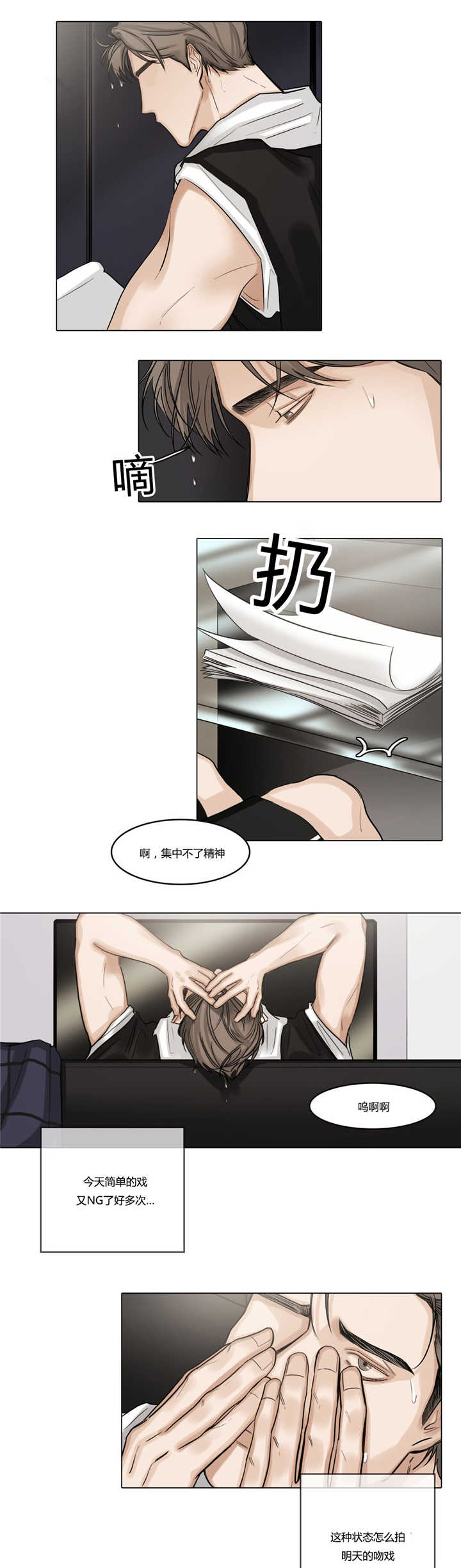 《戏/选角/潜规则》漫画最新章节第41话免费下拉式在线观看章节第【9】张图片