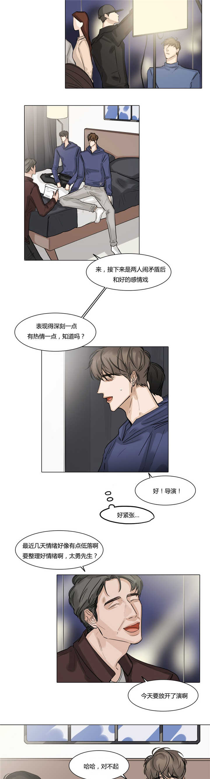 《戏/选角/潜规则》漫画最新章节第43话免费下拉式在线观看章节第【7】张图片