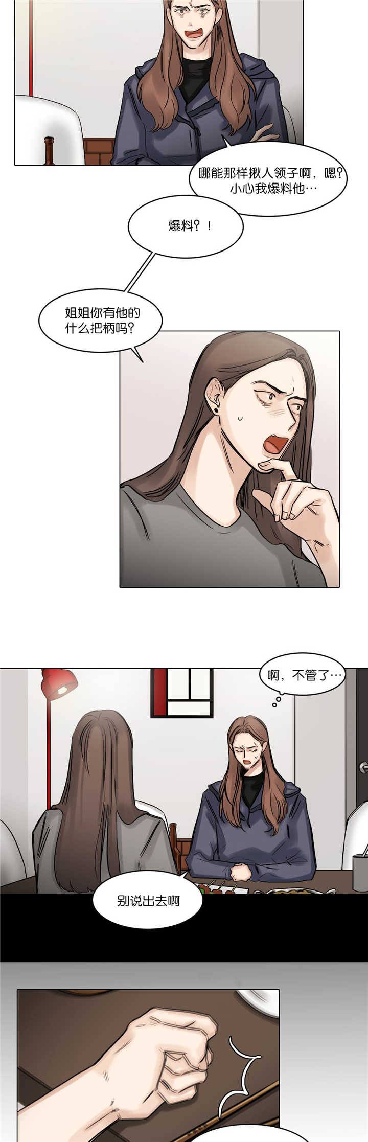 《戏/选角/潜规则》漫画最新章节第74话免费下拉式在线观看章节第【3】张图片