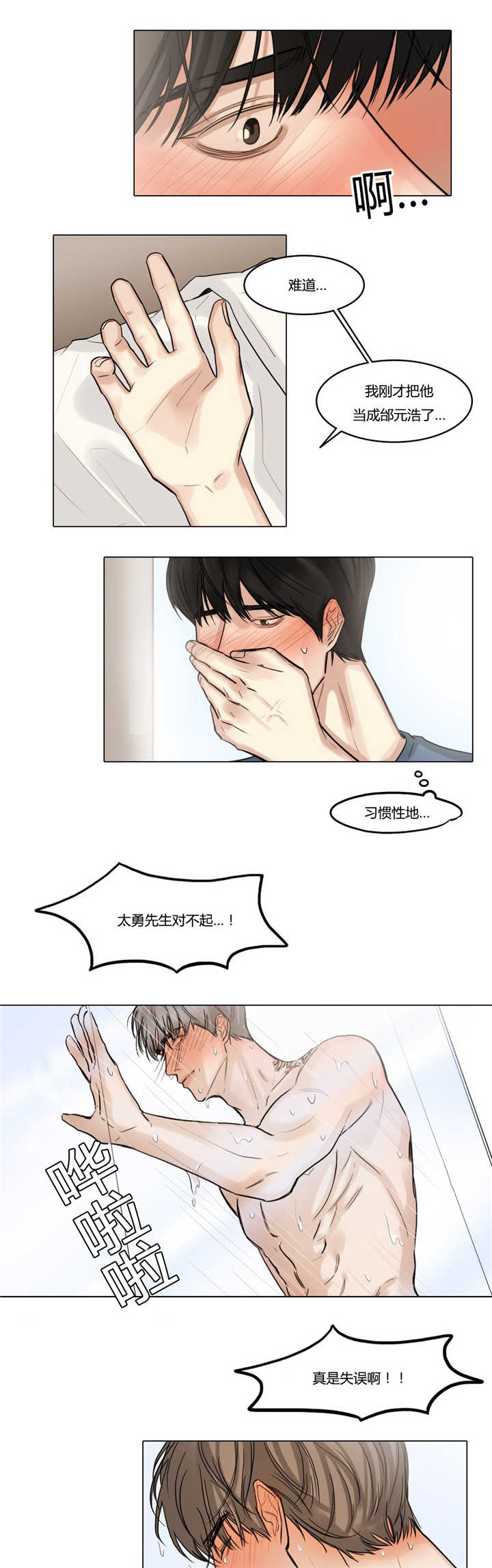 《戏/选角/潜规则》漫画最新章节第42话免费下拉式在线观看章节第【10】张图片