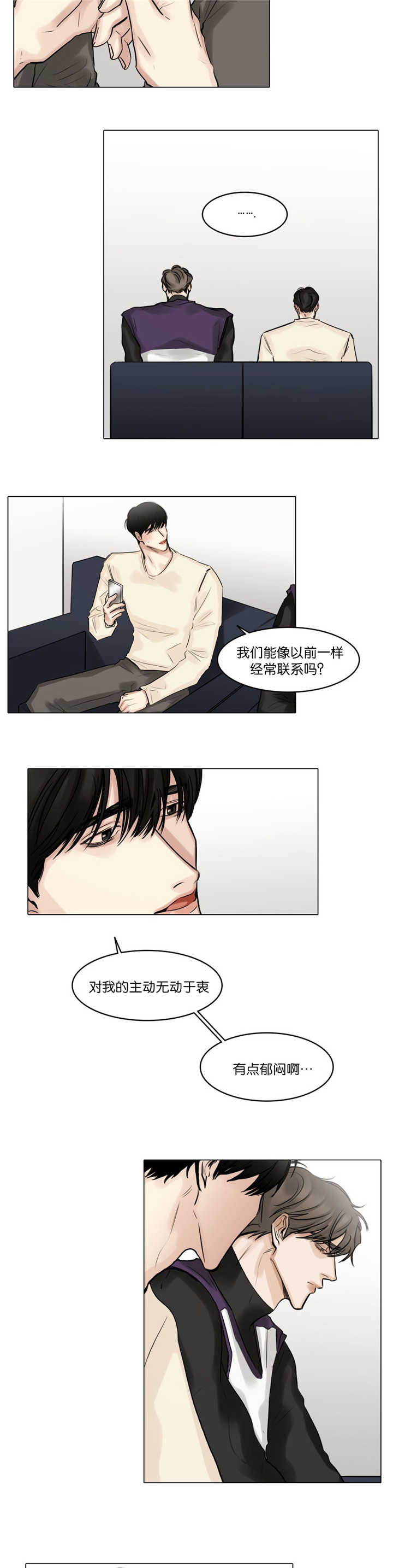 《戏/选角/潜规则》漫画最新章节第70话免费下拉式在线观看章节第【7】张图片