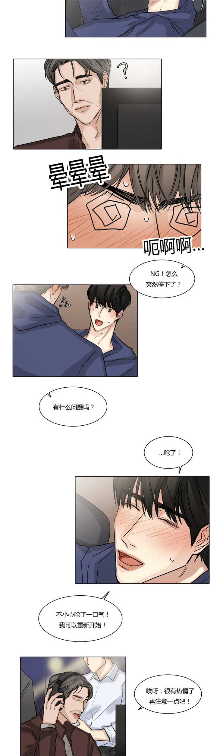 《戏/选角/潜规则》漫画最新章节第44话免费下拉式在线观看章节第【3】张图片