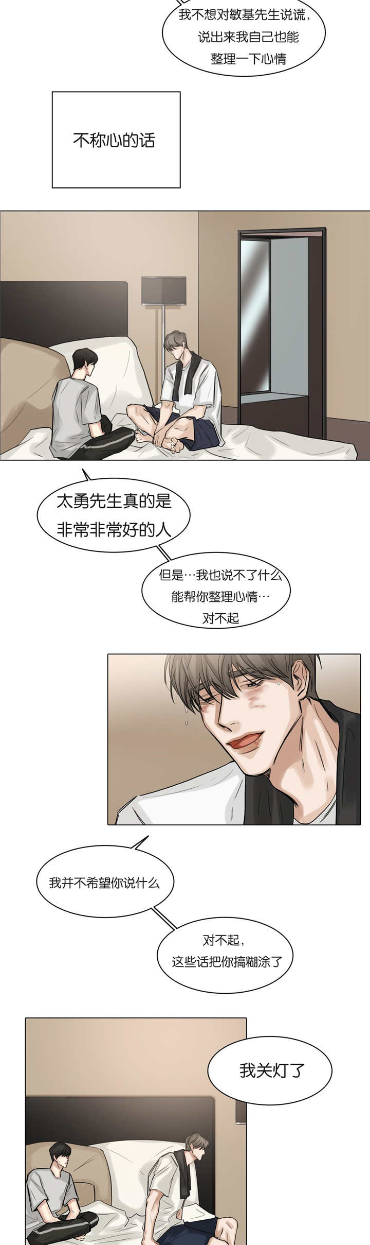 《戏/选角/潜规则》漫画最新章节第57话免费下拉式在线观看章节第【5】张图片