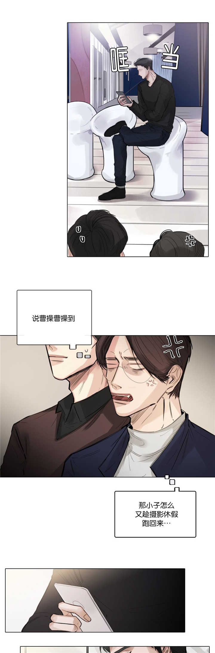 《戏/选角/潜规则》漫画最新章节第9话免费下拉式在线观看章节第【6】张图片