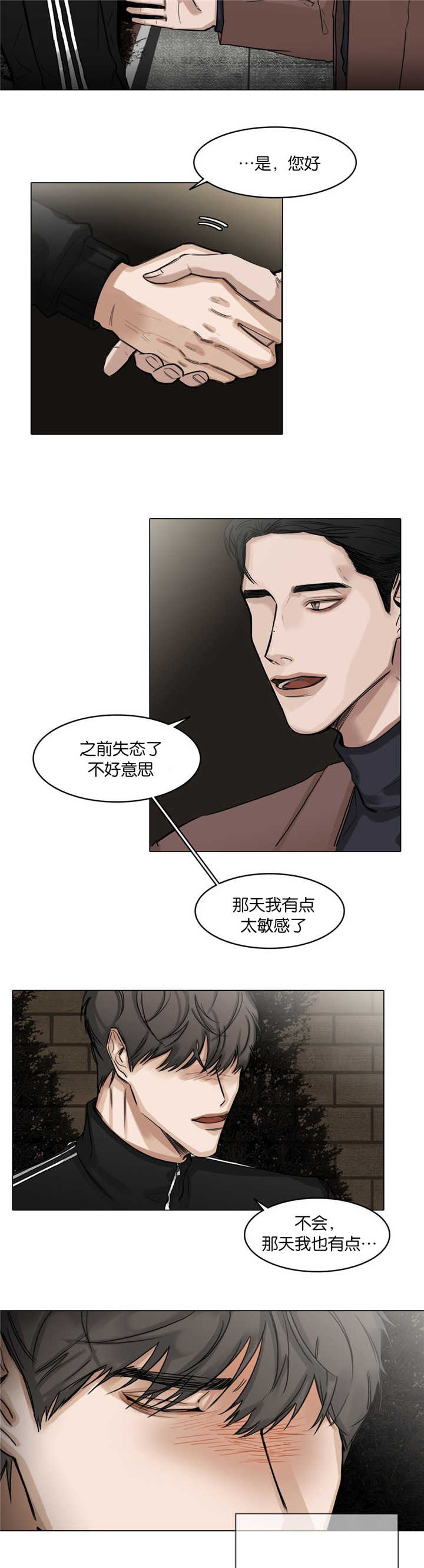 《戏/选角/潜规则》漫画最新章节第26话免费下拉式在线观看章节第【9】张图片