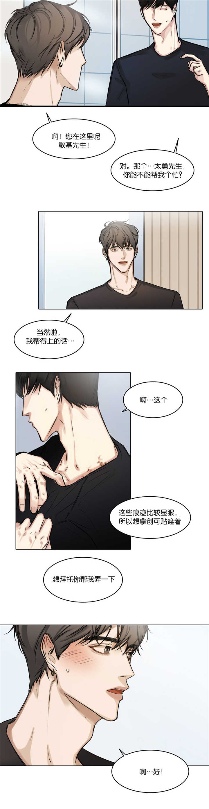 《戏/选角/潜规则》漫画最新章节第29话免费下拉式在线观看章节第【2】张图片