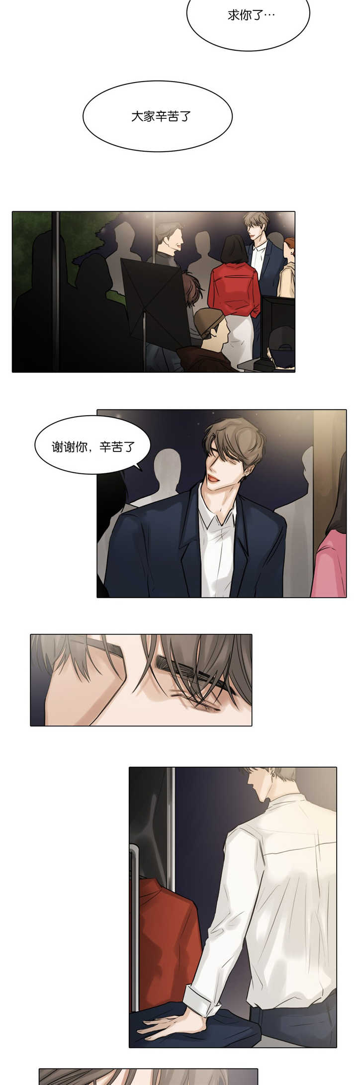 《戏/选角/潜规则》漫画最新章节第48话免费下拉式在线观看章节第【2】张图片