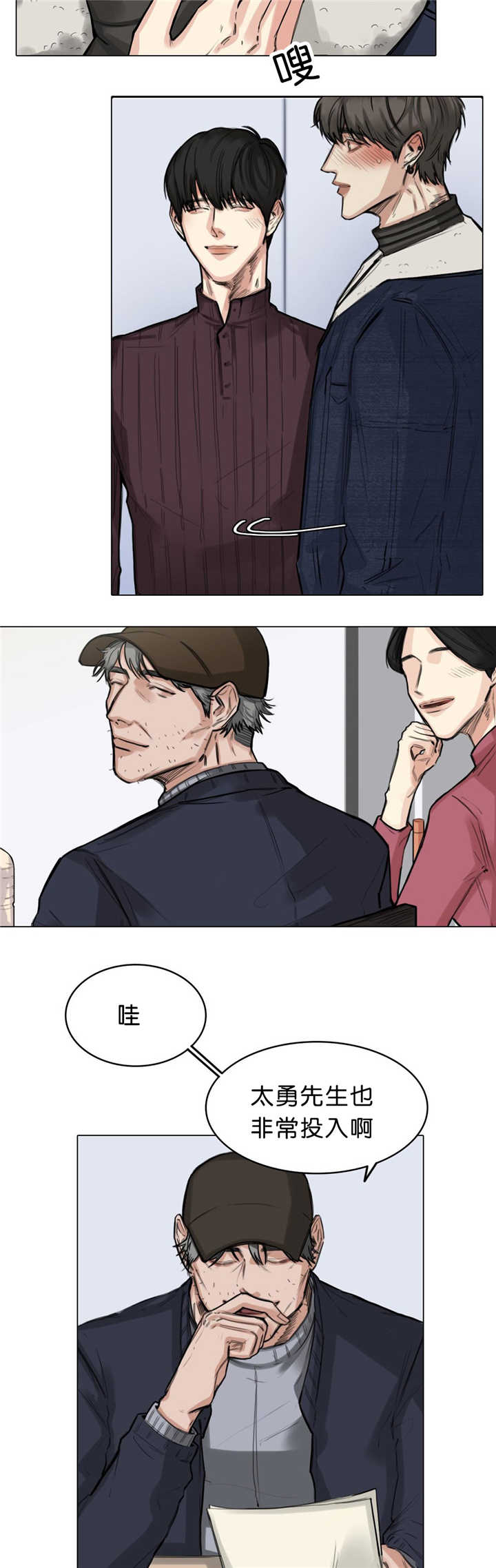 《戏/选角/潜规则》漫画最新章节第16话免费下拉式在线观看章节第【2】张图片