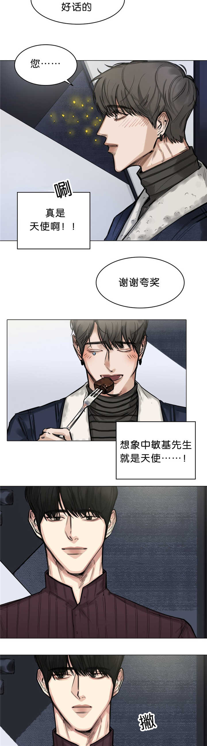 《戏/选角/潜规则》漫画最新章节第17话免费下拉式在线观看章节第【8】张图片