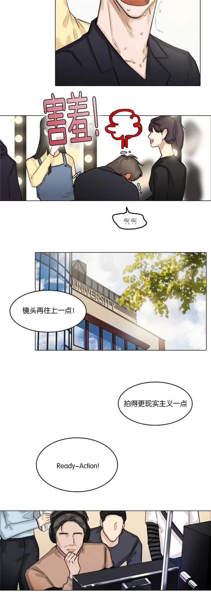 《戏/选角/潜规则》漫画最新章节第30话免费下拉式在线观看章节第【3】张图片