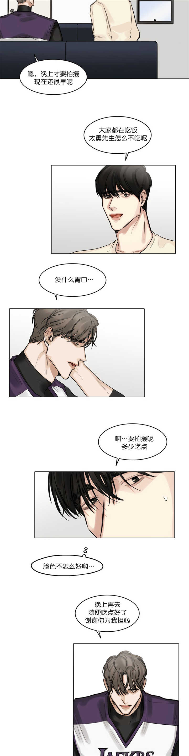 《戏/选角/潜规则》漫画最新章节第70话免费下拉式在线观看章节第【3】张图片