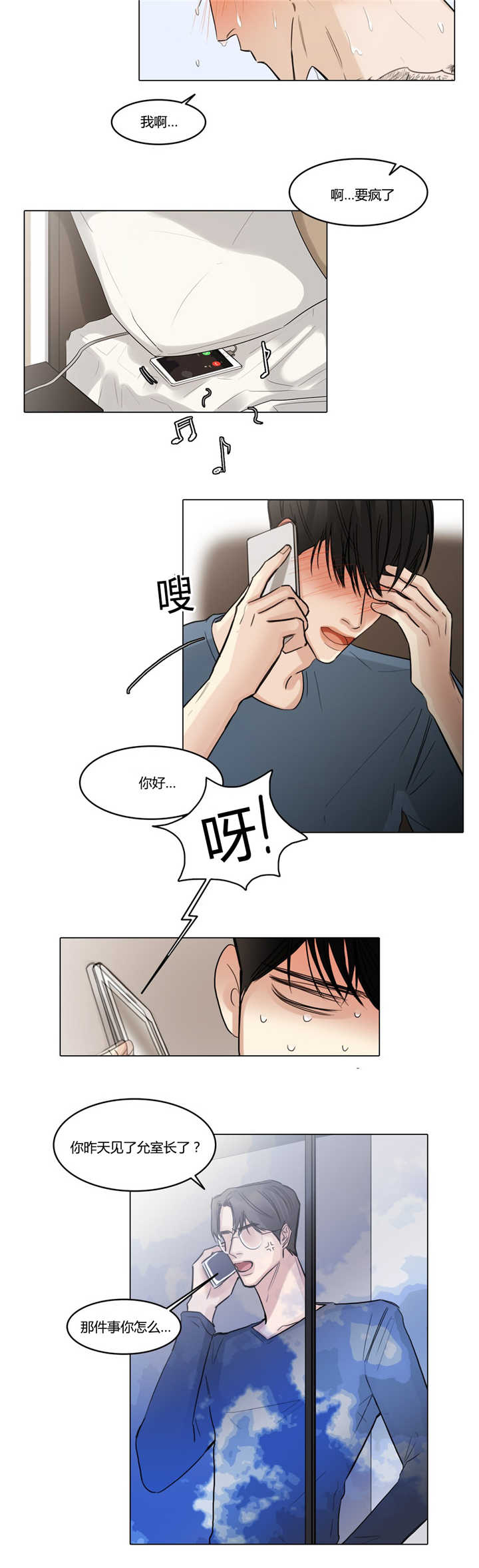 《戏/选角/潜规则》漫画最新章节第42话免费下拉式在线观看章节第【11】张图片