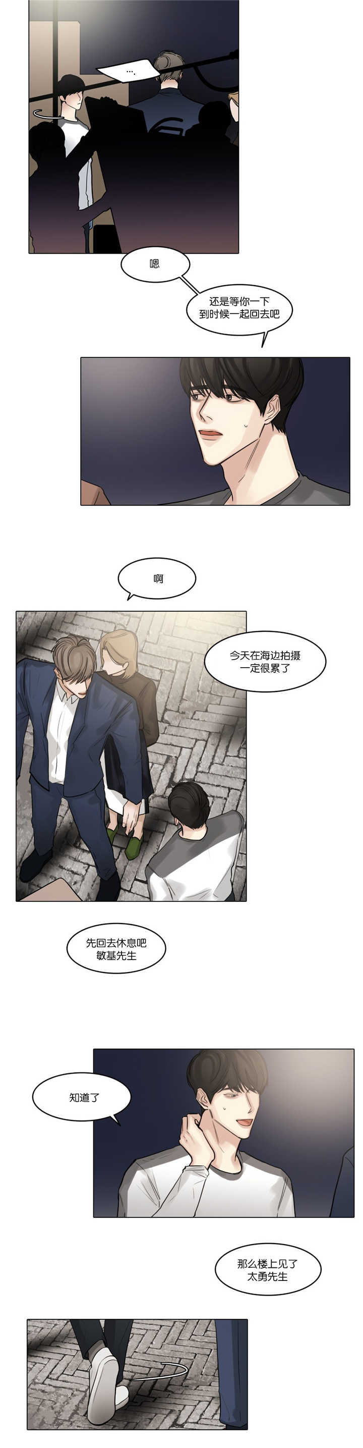 《戏/选角/潜规则》漫画最新章节第46话免费下拉式在线观看章节第【9】张图片