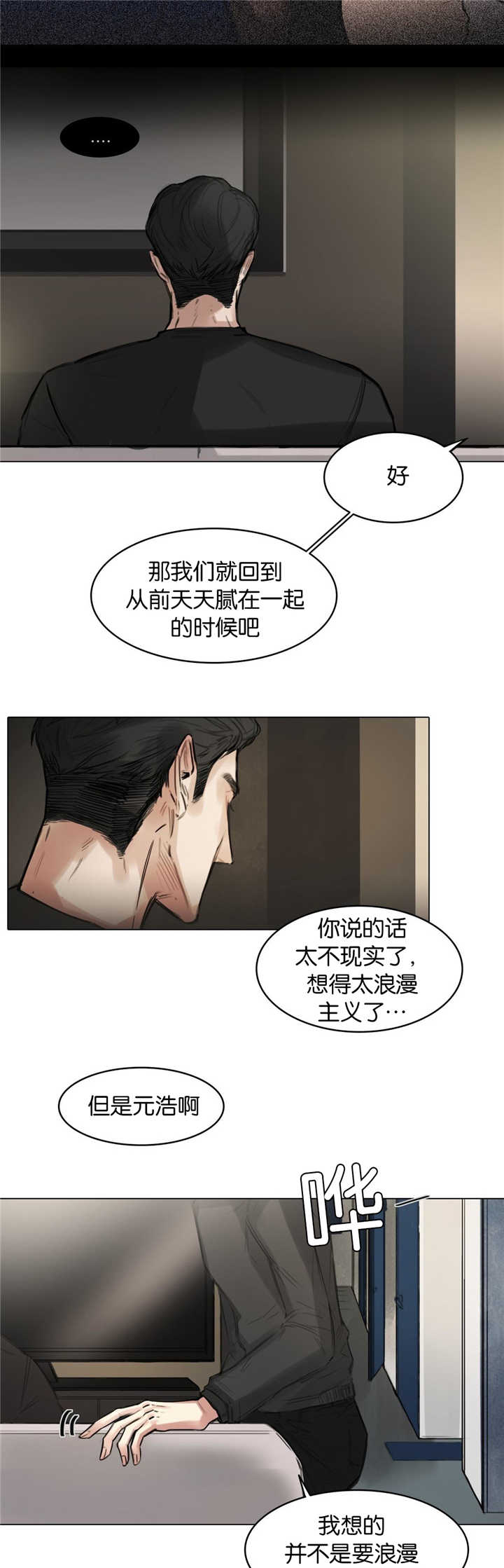 《戏/选角/潜规则》漫画最新章节第10话免费下拉式在线观看章节第【11】张图片