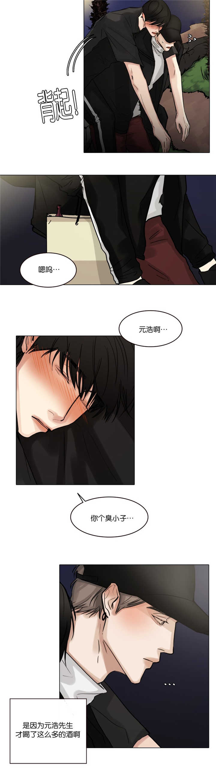 《戏/选角/潜规则》漫画最新章节第34话免费下拉式在线观看章节第【2】张图片