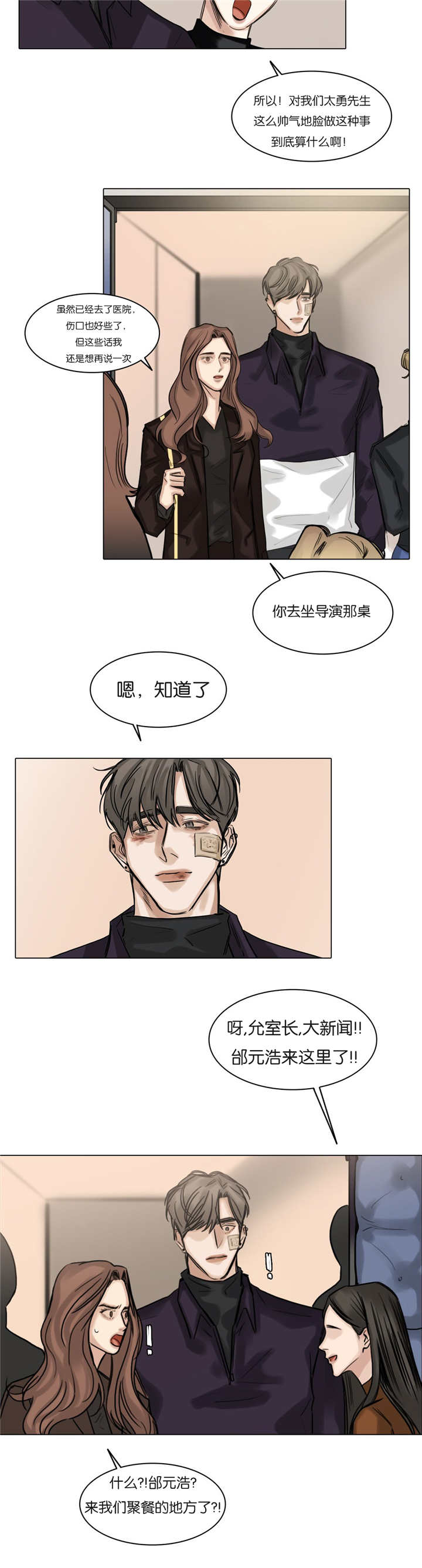 《戏/选角/潜规则》漫画最新章节第57话免费下拉式在线观看章节第【7】张图片