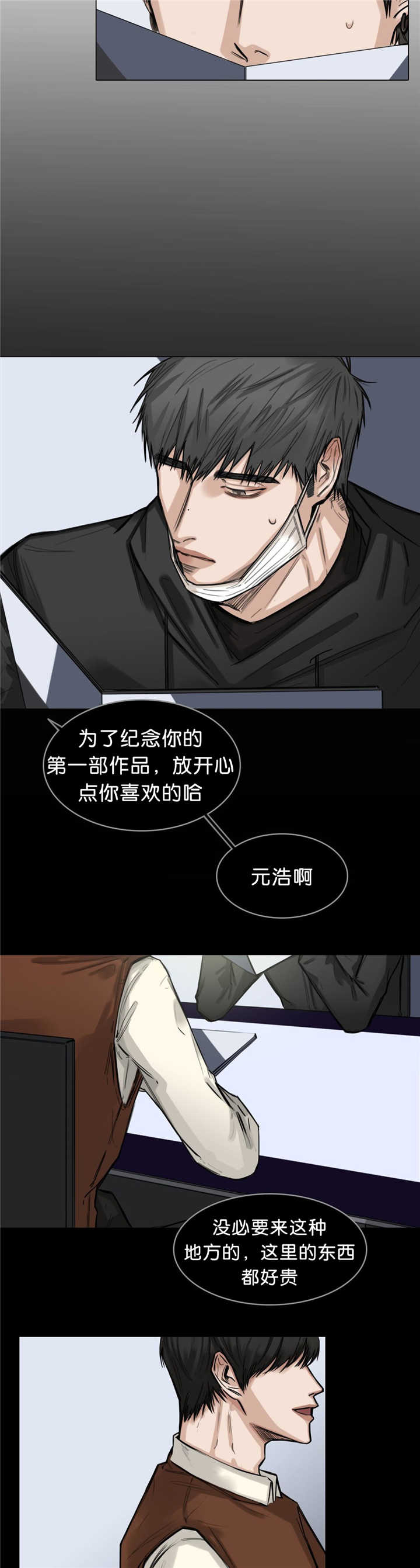 《戏/选角/潜规则》漫画最新章节第17话免费下拉式在线观看章节第【2】张图片