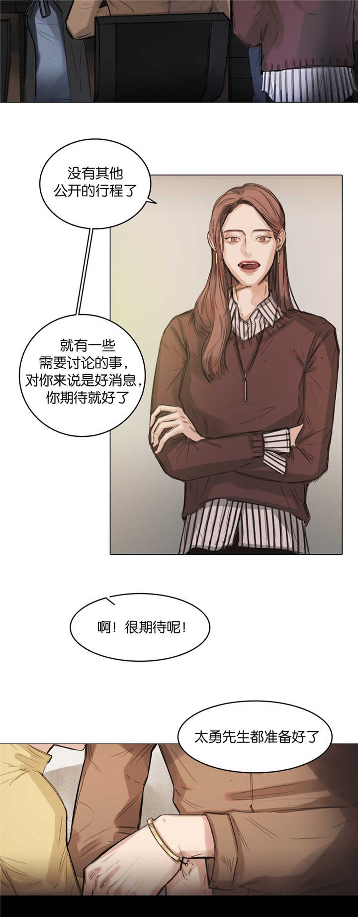 《戏/选角/潜规则》漫画最新章节第7话免费下拉式在线观看章节第【10】张图片